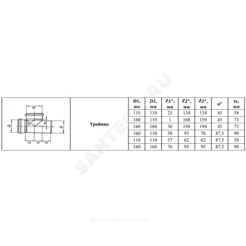 Тройник PP-B коричневый Дн 160х160х45гр б/нап в/к VALFEX 33160160