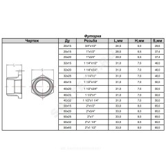 Футорка чугун Ду 25х15 (1"х1/2") НР/ВР Fittex PLUS