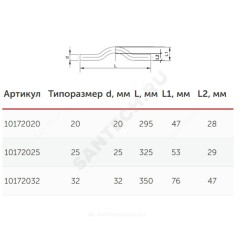 Скоба PP-R большая серая Дн 32 наруж пайка обводная VALFEX 10172032Г