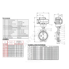 Затвор дисковый поворотный чугун VPI4448R-N04EP Ду 100 Ру16 межфл с электроприводом 380В диск чугун манжета EPDM Tecofi VPI4448R-N04EP0100