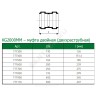 Муфта PP-MD двухраструбная зелёная KG2000 KG2000MM Дн 250 б/нап в/к Ostendorf 777700