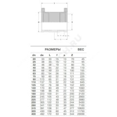 Муфта электросварная ПЭ100 Дн 280 Ру16 SDR11 EUROSTANDARD 2100160280