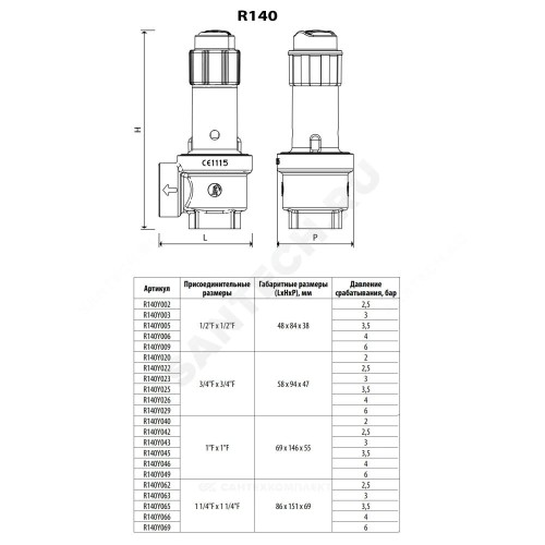 Клапан предохранительный пружинный угловой латунь R140 Ду 20х20 ВР G3/4"хG3/4" Рср=3бар 110С Giacomini R140Y023