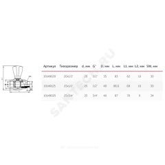 Кран шаровой PP-R белый Дн 25х3/4" НР прямой для радиатора VALFEX 10149025
