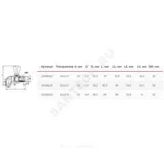 Кран шаровой PP-R белый Дн 20х1/2" НР угловой для радиатора VALFEX 10148020
