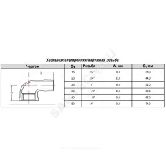 Угольник проходной чугун Ду 40 (1 1/2") ВР/НР Fittex PLUS