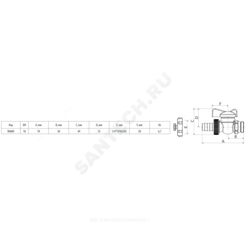 Кран шаровой латунь сливной R608D Ду 15 Ру10 НР/штуц 1/2" флажок красный с заглушкой Giacomini R608DY053