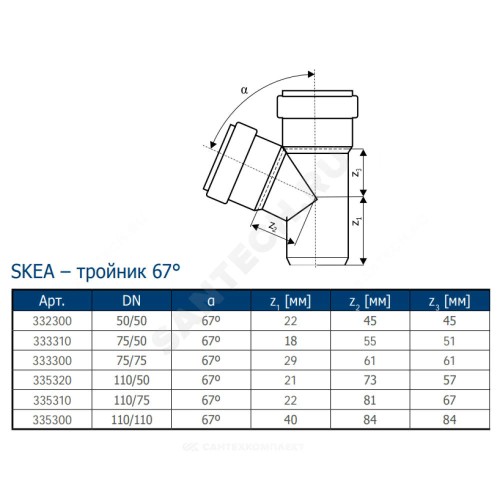 Тройник PP-MD бесшумный светло-серый Skolan dB SKEA Дн 110х110х67гр (DN100х100) б/нап в/к Ostendorf 335300