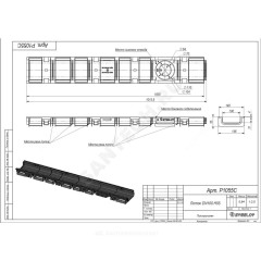 Лоток водоотводный пластиковый SteeStart DN100 H55 L=1м СТИЛОТ P1055C
