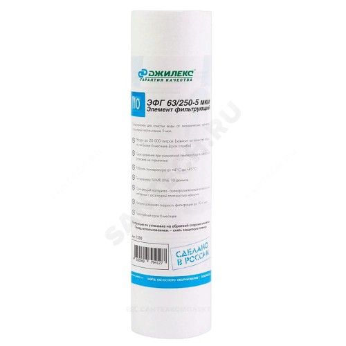 Картридж механический ЭФГ 63/250 20 мкм Slim Line 10" Джилекс 1331