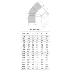 Отвод электросварной ПЭ100 Дн 90х45гр Ру16 SDR11 EUROSTANDARD 2116160090