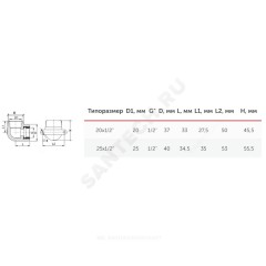 Угольник PP-R комбинированный серый Дн 20х1/2" ВР с креплением VALFEX 10120020Г