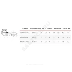 Угольник PP-R комбинированный белый Дн 25х1/2" ВР с креплением PRO VALFEX 10120025-PRO