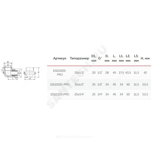 Угольник PP-R комбинированный белый Дн 20х1/2" НР с креплением PRO VALFEX 10121020-PRO