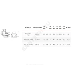 Угольник PP-R комбинированный белый Дн 20х1/2" НР с креплением PRO VALFEX 10121020-PRO
