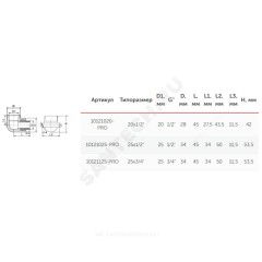 Угольник PP-R комбинированный белый Дн 25х1/2" НР с креплением PRO VALFEX 10121025-PRO