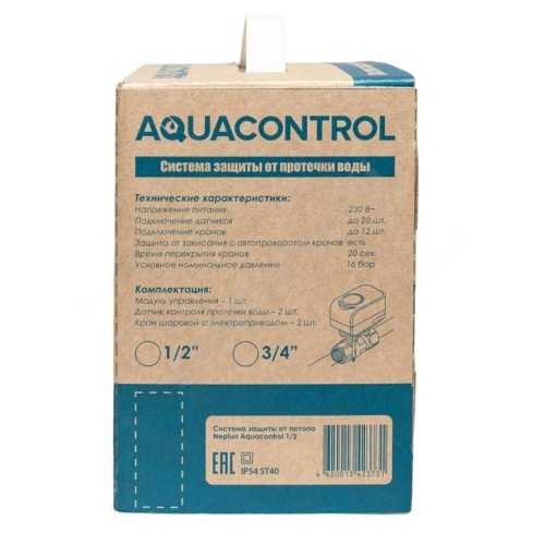 Система защиты от протечек воды латунь Aquacontrol Ду 20 3/4" Ру16 ВР 220В Neptun 100037060800