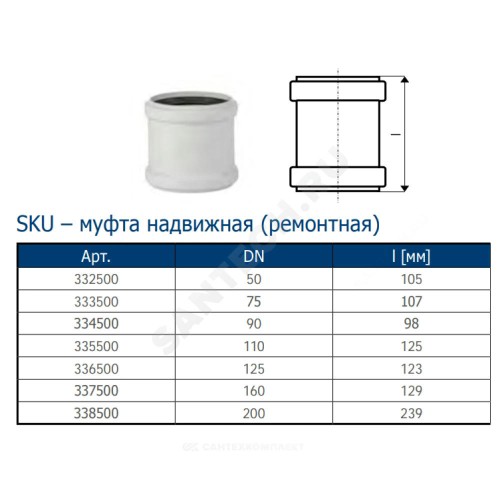 Муфта PP-MD ремонтная бесшумная светло-серая Skolan dB SKU Дн 135 (DN125) б/нап в/к Ostendorf 336500