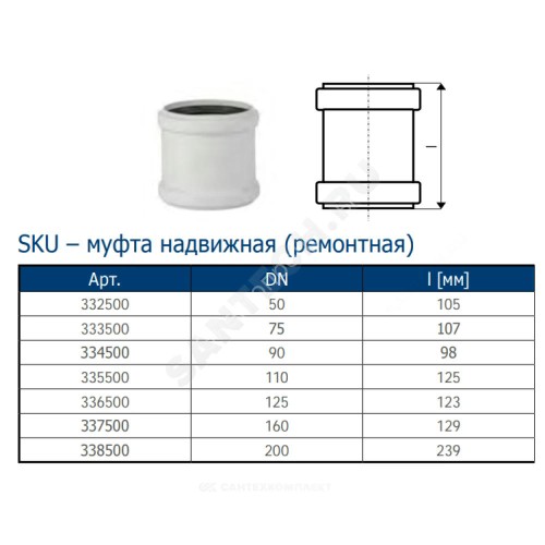 Муфта PP-MD ремонтная бесшумная светло-серая Skolan dB SKU Дн 200 (DN200) б/нап в/к Ostendorf 338500