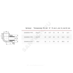 Угольник PP-R комбинированный белый Дн 25х3/4" НР PRO VALFEX 10126025-PRO