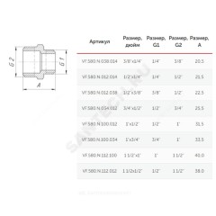 Ниппель латунь никель переходной Ду 25х15 (1"х1/2") НР VALFEX VF.580.N.100.012