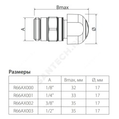 Кран Маевского латунь R66A Ду 6 Ру10 G1/8" НР с колпачком Giacomini R66AX000