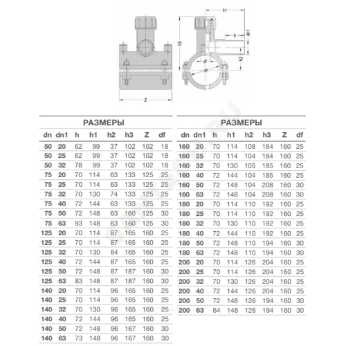 Седелка электросварная ПЭ100 Дн 125х20 Ру16 SDR11 с фрезой EUROSTANDARD 2130161220
