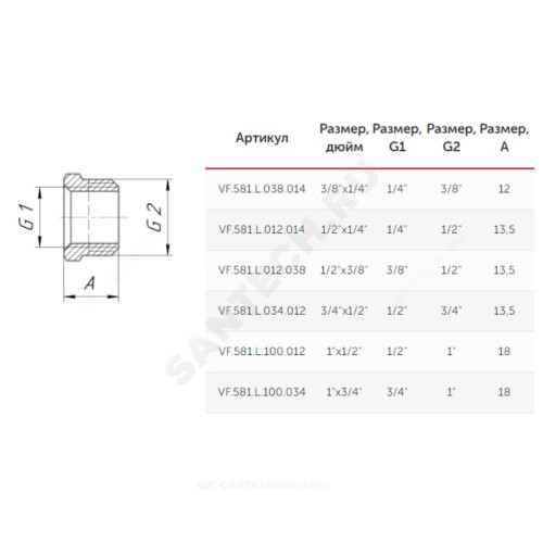 Футорка латунь Ду 20х15 (3/4"х1/2") НР/ВР VALFEX VF.581.L.034.012