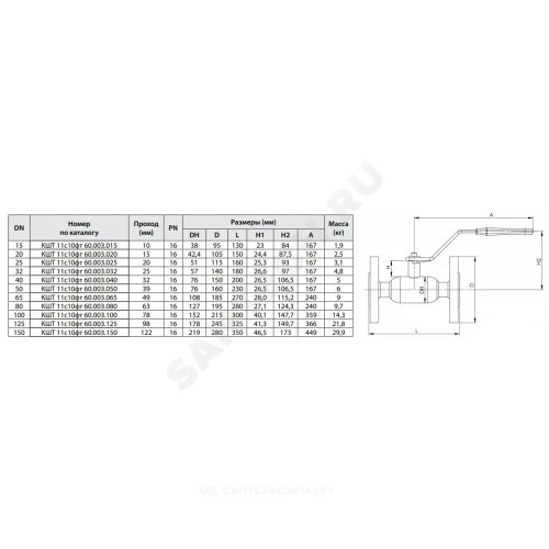 Кран шаровой сталь 09Г2С 11с10фт Ду 15 Ру16 фл L=130мм BROEN КШТ 60.003.015.А.16