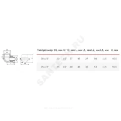 Угольник PP-R комбинированный белый Дн 20х1/2" НР с креплением VALFEX 10121020