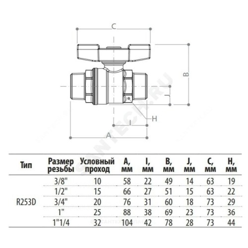 Кран шаровой латунь хром R253D Ду 20 Ру42 НР бабочка красная Giacomini R253X004