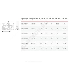 Опора PP-R с фиксатором белая Дн 20 VALFEX 10160020