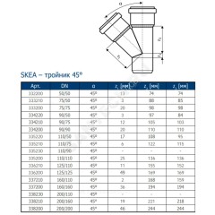 Тройник PP-MD переходной бесшумный светло-серый Skolan dB SKEA Дн 110х58х45гр (DN100х56) б/нап в/к Ostendorf 335220