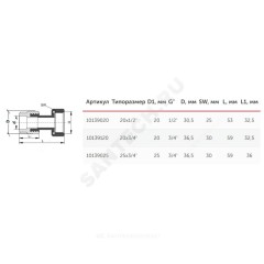 Муфта PP-R комбинированная серая Дн 20х3/4" с накидной гайкой VALFEX 10139120Г
