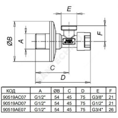 Кран латунный бытовой угловой G1/2" Ру10 НР маховик с отражателем Icma 90519AD07