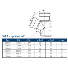 Тройник PP-MD переходной бесшумный светло-серый Skolan dB SKEA Дн 110х58х67гр (DN100х56) б/нап в/к Ostendorf 335320