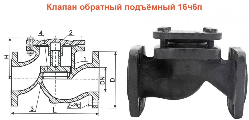 Клапан обратный чугун 16ч6п (бр) Ду100 Ру16 ф/ф